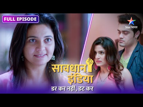 SAVDHAAN INDIA | Kaise ek beti ne kiya shaatir pita ka pardafaash?DARKAR NAHIN DATKAR | FULL EPISODE