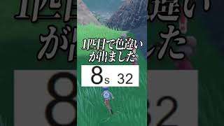 【ポケモンSV】でっかい色違いデカヌちゃん厳選中に起こった重大すぎるミス... 【ポケモンスカーレットバイオレット】最大サイズ /切り抜き/しろーん #Shorts