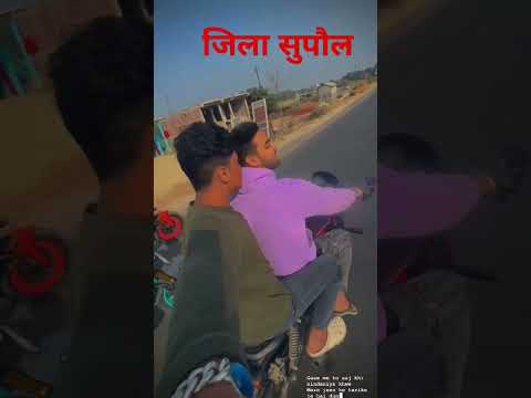 हीरो दिनेश यादव सुपौल #remix #music #dj #dance #memes #reels #funny #dineshyadav