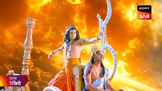 Shrimad Ramayan | श्रीमद् रामायण | Coming Up Next