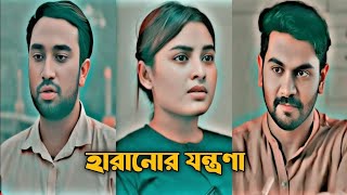 Love story of Jovan & Nirjona© ছায়াছবি - Chayachobi 2025  অদৃশ্য মায়া| Juvan| Keya payel|