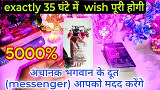 TIMELESS - एक wish पूरी होगी जल्द💐Tarot card reading in hindi today💐 tarot card reading zodiac sign