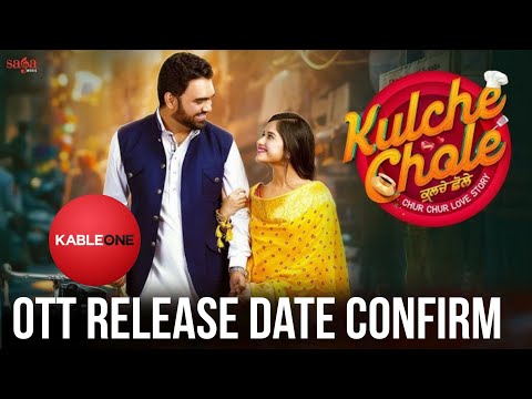 Kulche Chole OTT Release Date | Kulche Chole OTT Par Kab Aayegi@KableOneOfficial OTT Update