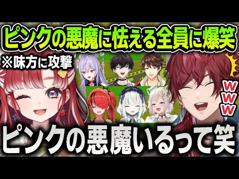 【PICOPARK2】ピンクの悪魔すぎる新人早乙女ベリーに怯えまくってしまう先輩ライバーたちまとめ【にじさんじ / 切り抜き / レイン / アルス / 葉山 / 佐伯イッテツ / 梢桃音】