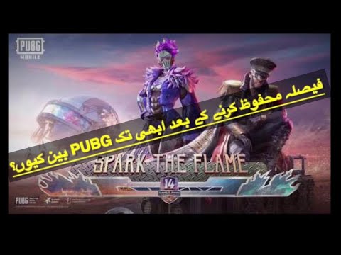 pubg latest news | Islamabad High court | Unban pubg