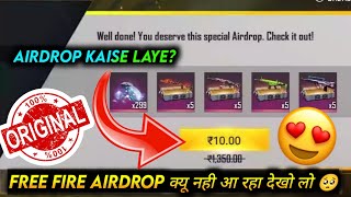 FF Airdrop Not Coming Problem | Free Fire Airdrop Problem | FF Me Airdrop Kyu Nahi Aa Raha Hai 2022