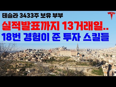 24년 4분기 실적 발표일 대비에 꽤 도움이 되실 겁니다! 처음보는 변수가 있네요.