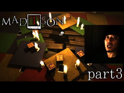 【閲覧注意】Madison　ハイパーダイジェストPART3(完結)