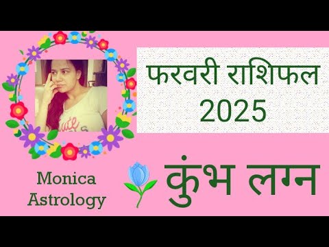 Kumbh  Lagna |Aquarius Ascendant - Kumbh  Rashifal  February 2025| Aquarius Monthly Horoscope