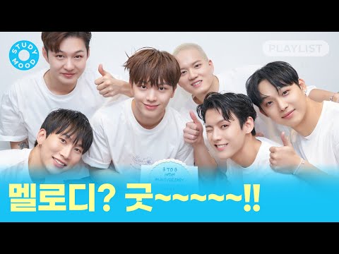 【𝐏𝐥𝐚𝐲𝐥𝐢𝐬𝐭】 공부하게 만드는 멜로디 전용 플리💙｜𝗺𝗼𝘁𝗲𝗺𝗼𝘁𝗲｜비투비 노래 모음