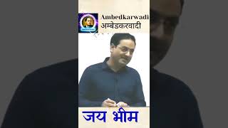 Reservation#shortvideo #motivationalvideos#ambedkarstatusnew  #motivationalquotes