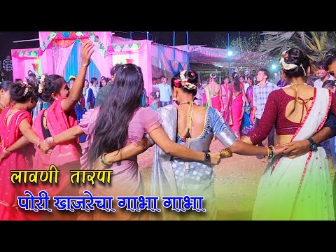 पोरी खाजरेचा गाभा गाभा // New Lavni Tarpa ✨️🦋 Vijay Musical Party MH @rahulbhaiaadiwasi143