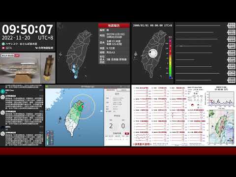 2022年11月20日 臺灣東部海域地震(地震速報、強震即時警報)