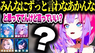 めんどくさいお願いするヴィヴィちゃんかわいい【ホロライブ切り抜き/綺々羅々ヴィヴィ/FLOW GLOW/DEV_IS】