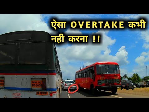 बस ओर थोड़ी स्पीड में होती तो~CHASING MSRTC BUS ON NASHIK HIGHWAY