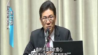 20160315 公視手語新聞 中央地調所 公布首波8縣市土壤液化區