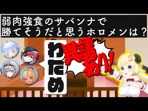 本人のいぬ間に3期生に全会一致で敗者にされる角巻わため【ホロライブ切り抜き】