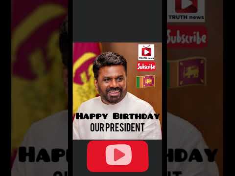 🇱🇰🎂We Wish Your HappyBirthday Our President #srilankapresident #worldtrendingnews