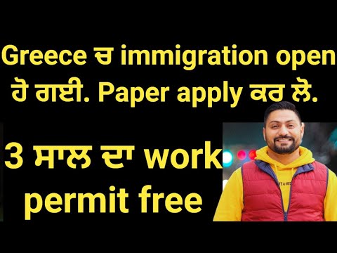 Greece free work permit open 2024 | Greece immigration open | 3 years greece work permit update