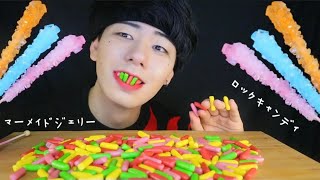 SUB) 【Foreign Snacks】Binging on Rock Candy and Mermaid Jelly Candy