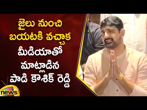 MLA Padi Kaushik Reddy Speaks To Media After Release | BRS | Telangana Politics | Mango News