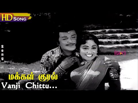 Vanji Chittu HD - P.Rajendran | Jai Sankar | Makkal Kural | Tamil Old Songs @rvhdmusicstudio