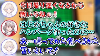 解像度の高い即興親子コントを始めるばんちょー＆えるえる【ホロライブ切り抜き/にじさんじ切り抜き/轟はじめ/エルフのえる】