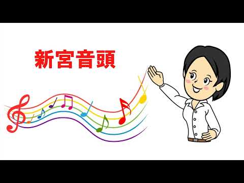 新宮音頭　愛知県