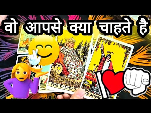 🥺What do they want from you?? 💜hindi/english tarot ✨timeless reading