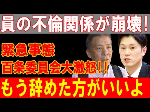 斎藤元彦、選挙違反を認めて大波乱！兵庫県が揺れ動く衝撃の真実！