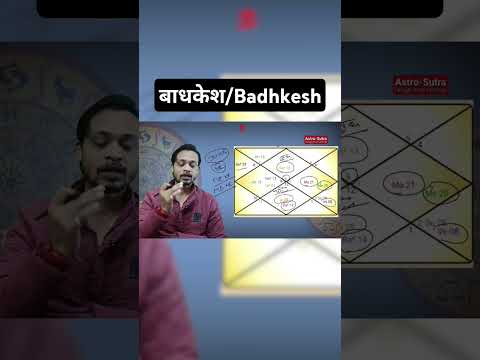 Badhkesh in kundli Planet of problems