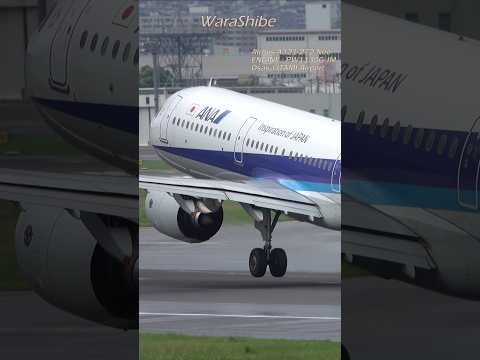 ANA A321-272 NEO | Takeoff engine sound | Osaka ITAMI Airport