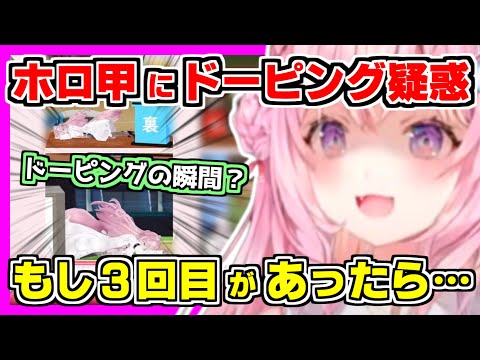 【ホロライブ切り抜き】こよりにホロライブ甲子園とVtuber甲子園での逆転劇の裏側でドーピング疑惑？共通点はどちらも崩れ落ちた後に〇で下剋上？【博衣こより/パワプロ栄光ナイン/天音かなた/AZKi】