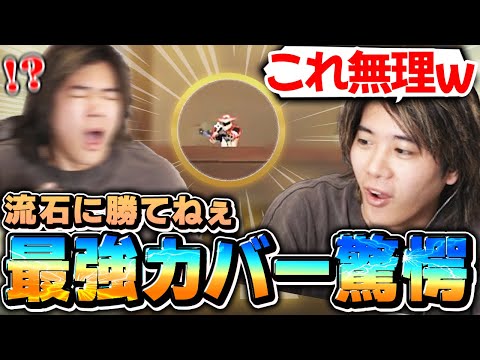 【練度100%】みんなは倒せる？敵の最強カバーに驚くみっちー【VALORANT/ヴァロラント】