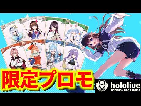 【ホロライブ TCG】あそびかた教室・ルール解説イベントについて完全解説！【ホロライブ カードゲーム】