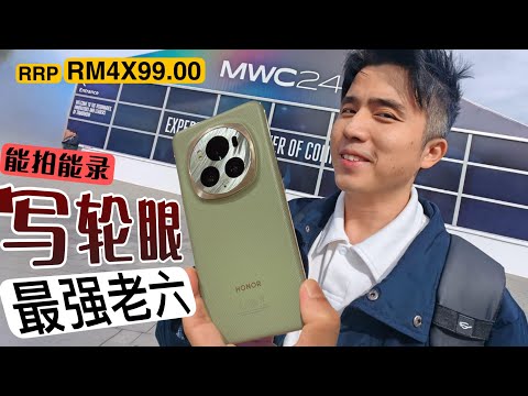 HONOR Magic6 Pro 1亿8千万潜望镜根本就不实用！除非...