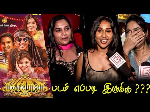 Madha Gaja Raja Public Review | Madha Gaja Raja Review | MadhaGajaRaja Movie Review  Vishal Sundar c