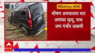 Buldhana Accident : बुलढाण्यात खामगाव जालना महामार्गावर भीषण अपघात ABP Majha