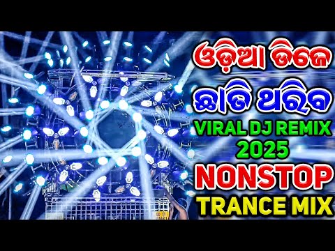 Odia Dj Song Nonstop Remix 2025 Odia New Nonstop Dj Songs 2025 New Odia Dj Songs 2025