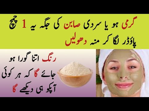 Face Whitening Home Remedies | Skin Whitening Homemade Remedy | Whitening Formula