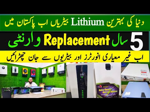 Today Lithium battery price in Pakistan 2025 |Lithium battery & inverter 5 year Replacement Warranty