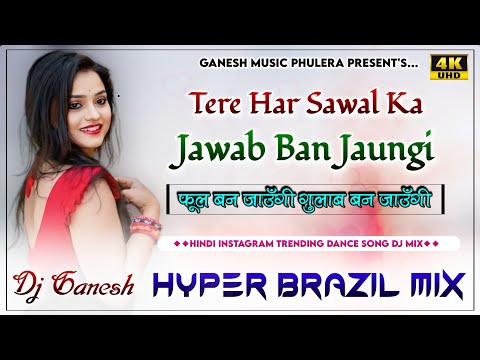 तेरे हर सवाल का जवाब बन जाउँगी - Hindi Viral Dj Remix Song 2024 - Hyper Brazil Mix Dj Ganesh Phulera