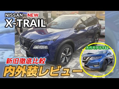 【NISSAN エクストレイル】ミドルサイズSUVに〇〇が搭載されている！？