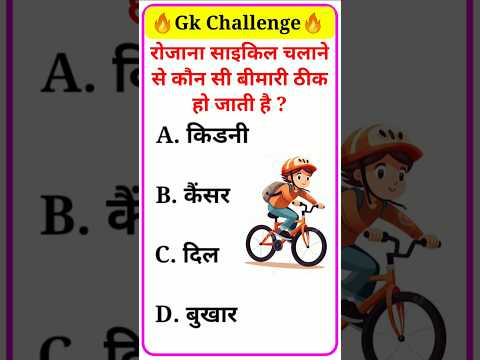 Top 10GK Questions 💯🔥🥰GK Question and Answer #gk #upsc #staticgk #gkfacts #gkquestion #gkq