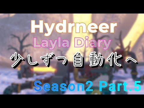 【Hydroneer】溶岩の力で町を再建します！Season2・Part5【ハイドロニーア】