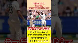 #cricket #indvsaus2ndtesthighlights #anaya #bhumrah #pushpa2 #viralvideo #viratkohli