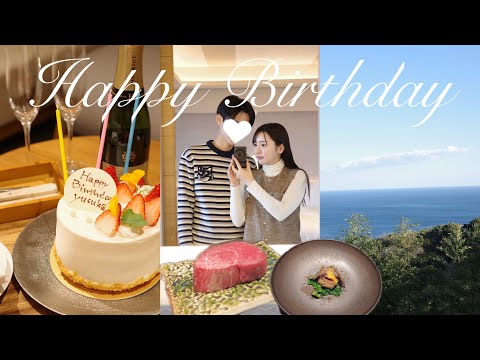 【VLOG】年下彼氏の誕生日を全力でお祝いしてみた🤍🥂in 熱海 ホカンス 【付き合って4年目】ATAMI せかいえ / カップル旅行 /記念日ディナー / パワースポット