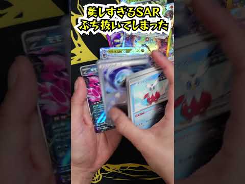 美しすぎるSAR #ポケモンカード #ポケポケ #pokemontcg