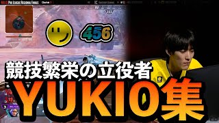 【APEX】競技繁栄の立役者、YUKIO集【ALGS YEAR2-4】