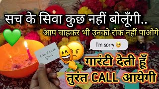 100% सच‼️💥 APKE PERSON KI SACHI FEELINGS 💕 अचानक क्या करने वाले हैं वो...